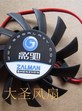 影驰GT210 GT220显卡风扇 5.5直径  透明滚珠代用版