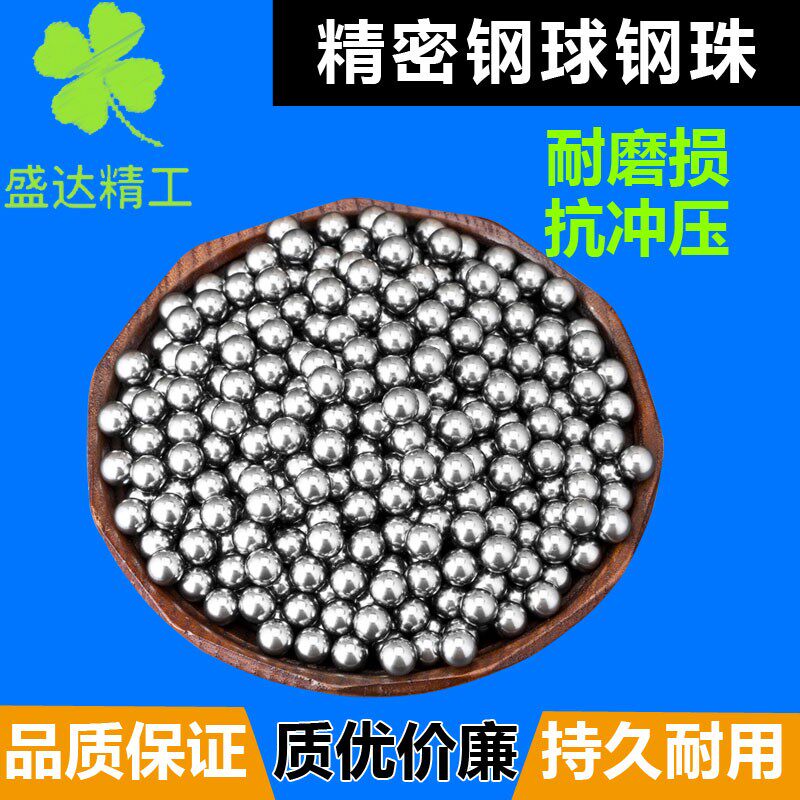 轴承钢钢珠直径55 57 58 60 61 62 63 64 65 66 67 68 69钢球70mm