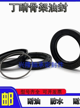 24X37X7密封 24.37.7 24*37*7油封 24-37-7 24377骨架油封 密封圈