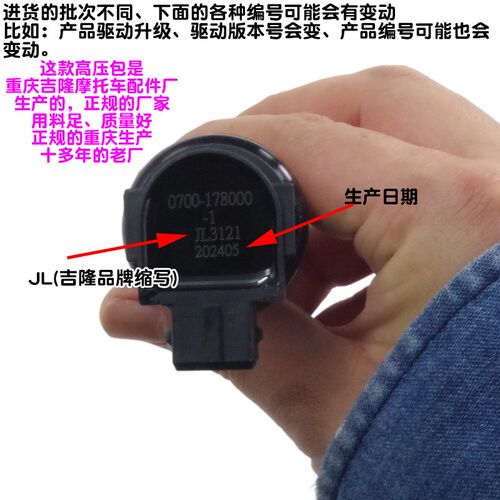 适用春风摩托车配件高压包点火线圈400 450 650GT/NK/SR/MT国宾