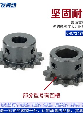 06B链轮3分19/20/21/22/23齿T成品孔45钢发黑凸台适用06B传动链条