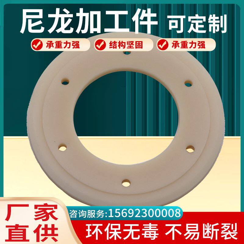 尼龙件加工蓝色pe白色黑色零切定做空心pp实心圆柱66车床板棒制品