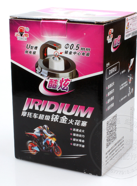 摩托车火花塞110/125/150火炬U槽铱金火花塞A7RIU/B7RIU/DBRIU