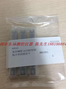 原装正品日本东京精密ACCRETECH粗糙度仪测针DM43815,0102800
