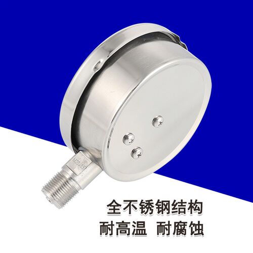 YN100BFYTN-100BF1.6/2.5/40/100mpa全不锈钢耐震抗震防震压力表