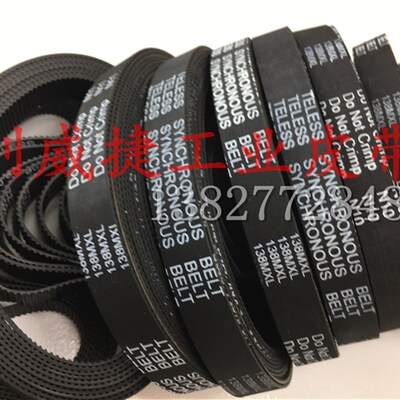 橡胶同步带138MXL B173MXL 173齿距2.032mm小型梯形齿轮传动皮带