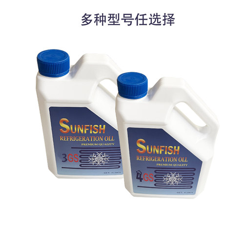 优质太阳空调中央空调冷库R22压缩机专用冷冻机油3GS4GS5GS冷冻油