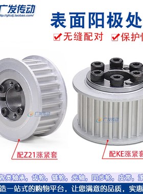 涨紧套同步轮5M45齿 5M45T免键胀套同步轮 5M皮带轮 槽宽16/21/27