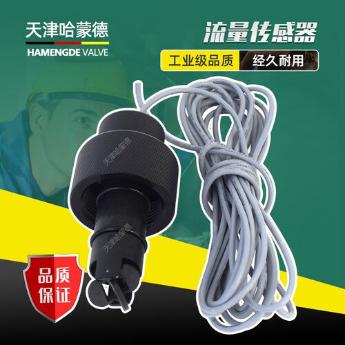 JM-TT40/100流量计 传感器 JM-TT叶轮式流量计探头JMA/JMC控制器