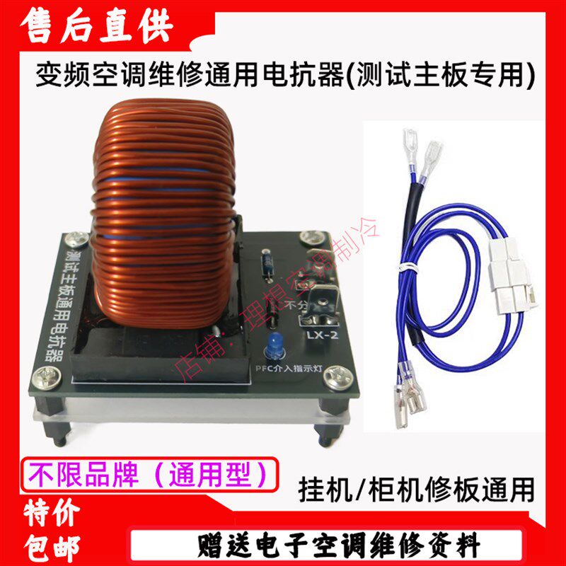 新变频空调通用15A电抗器适用格力美的海信海尔变频空调挂机柜机