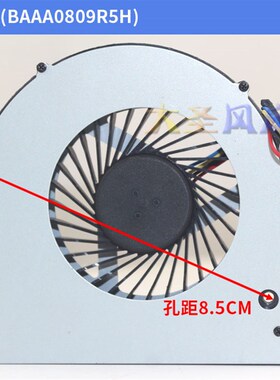 原装NUC8i7BEH BAAA0809R5H BAZB0808R5H DC5V 0.50A散热风扇