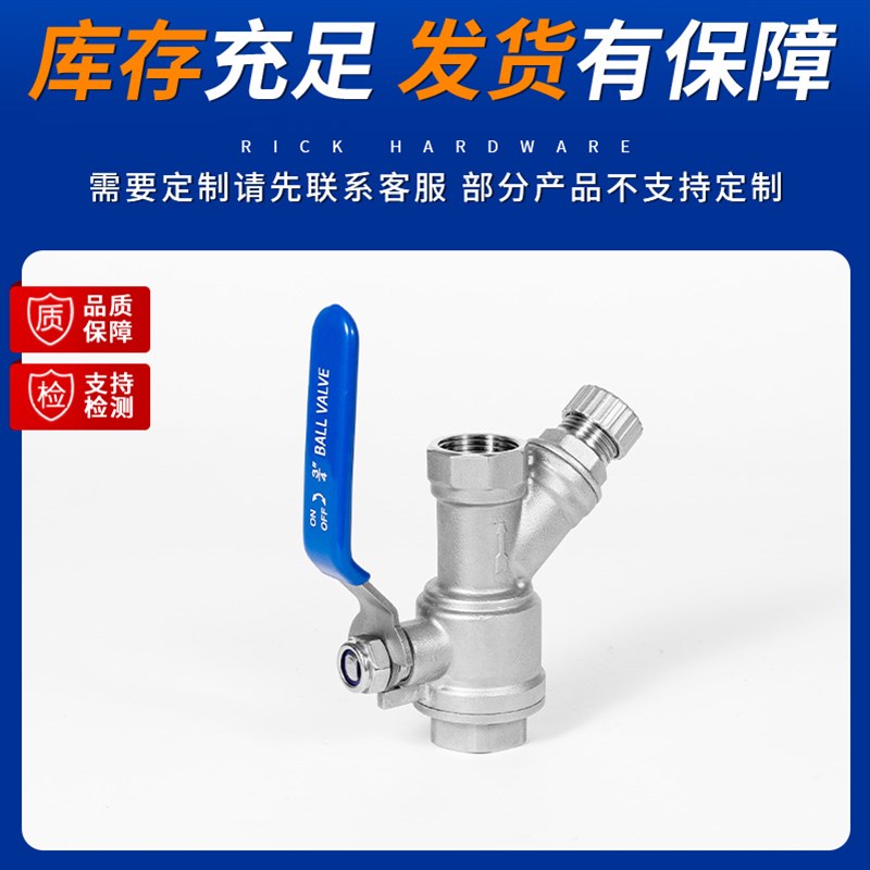 304不锈钢排渣过滤器球阀Y型内丝螺纹冲洗排渣过滤器排污阀水开关