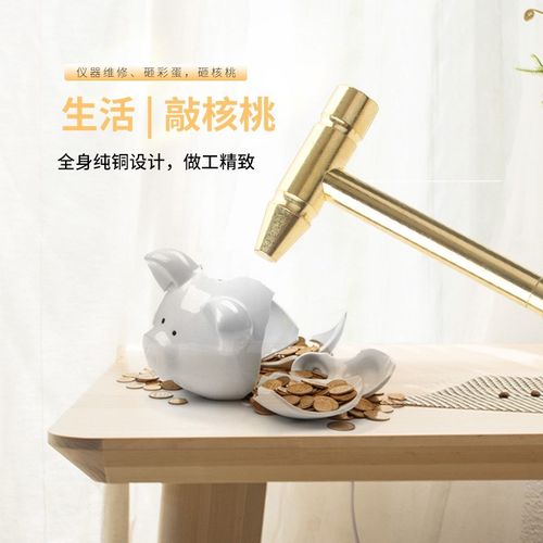 多功能小铁锤家用小榔头小锤子六合一镀铜锤子小螺丝刀维修打火机