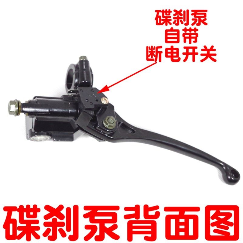 包邮摩托车跑车改装配件地平线金鹰前碟刹上泵富江龙劲彪碟刹上泵