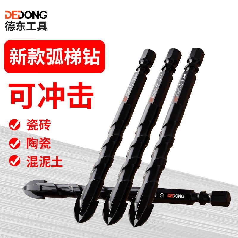 暴力钻 瓷砖打孔钻头混凝土陶瓷玻璃全磁木工专用超硬冲击三角钻