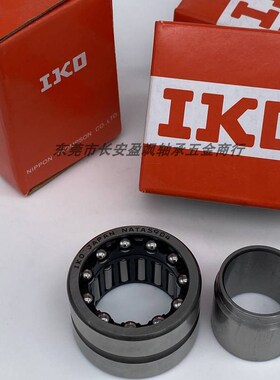 IKO进口向心滚针推力球轴承NAX3030/3530/4032/4532/5035/6040Z