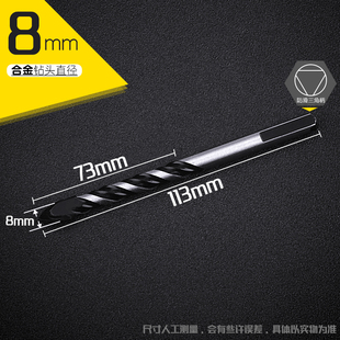 瓷砖钻头打孔6mm超硬合金混凝土水泥墙电钻头玻璃多功能三角钻头