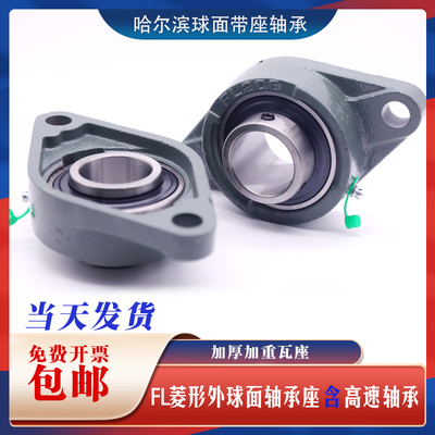 外球面轴承座UCFLU203 204 205 206 207 208 209 210 211 212 213