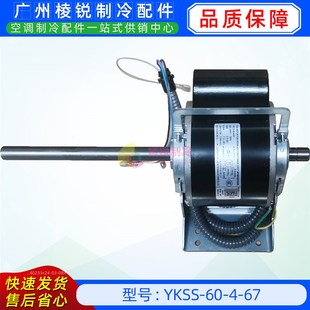67适用于美 风管机室内风机马达单项异步电机AC220V YKSS