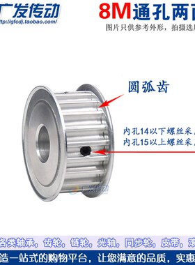 两面平 8M28齿/T 8M同步皮带轮 AF型 槽宽27/32/42内孔8-25mm