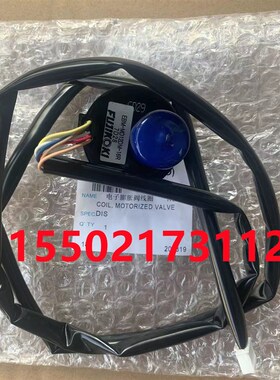 适用全新大金吸顶机嵌机EBM-MD12DM-16R  FZFP28LV电子膨胀阀线圈