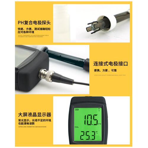 AS218pH值检测仪高精度酸碱度计水族鱼缸水质检测便携式ph计