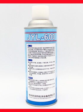 JYL-600自挥发扫瞄白色喷剂显像剂反差增强剂三维扫瞄抄数防反光