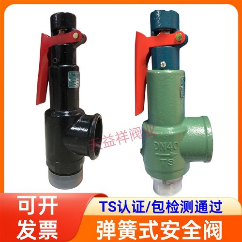 弹簧全启式A48Y/A28H法兰安全阀锅炉高温蒸汽泄压储气罐可代送检