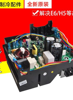 适用格力空调变频外机电器盒 02613324 3014832701 主板 W8423GD