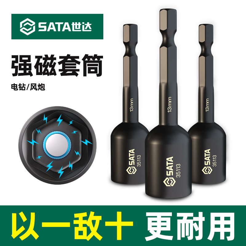 电钻套筒手电钻自攻螺丝强磁套筒加长电动螺丝刀六角柄批头套筒
