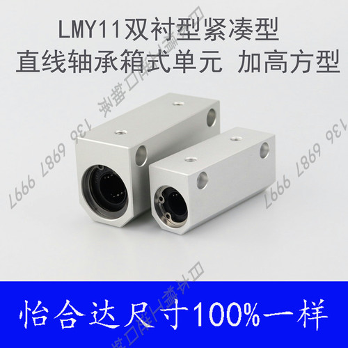 直线轴承固定座 LMY01 LMY02 LMY03 -d 6 8 10 12 13 16 20 25 30