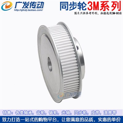 同步轮 3M65齿/T 槽宽16 BF型 凸台 铝合金同步皮带轮 内孔6-25mm