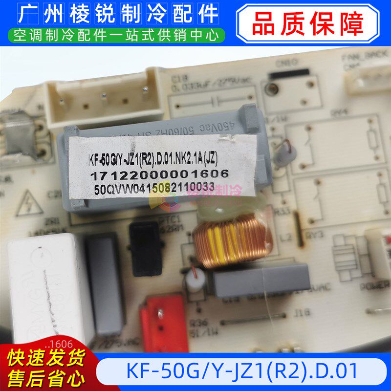 KF-50G/Y-JZ1(R2).D.01适用于美的空调室内机主控板电路板全新