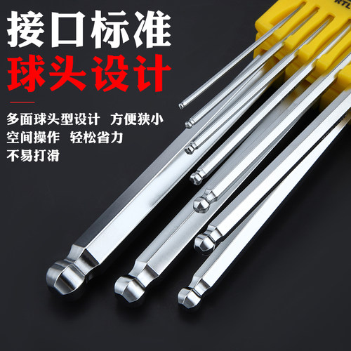 内六角扳手套装 万能六棱螺丝刀花型内陆角梅花6角板手便携式工具