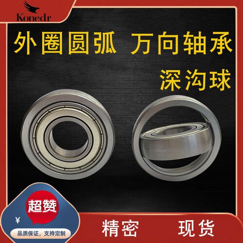 6004外圈关节万向轴承包装机用YJ6104 6102内径15 20外球面YJ6203