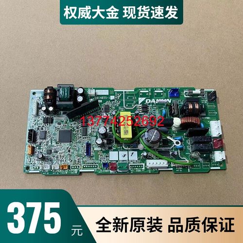 全新风管机内机主板EB14035-1 2P384874-1 FJDP56-63QVC电脑板