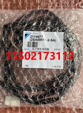 适用大金空调VRV2代外机EBM-MD12DM-20R 电动阀膨胀阀线圈RHXY10M