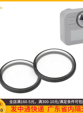 适用于gopromax配件前后镜头保护镜UV滤镜防护镜防摔防刮盖子2PCS