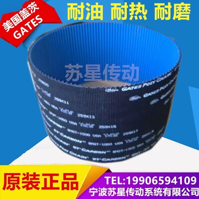 美国盖茨GATES保力强同步带 14MGTC-1890 14MGTC-1960