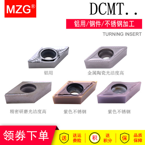 MZG菱形DCMT070204硬质合金数控车刀片铜铝用车床不锈钢加工耐磨