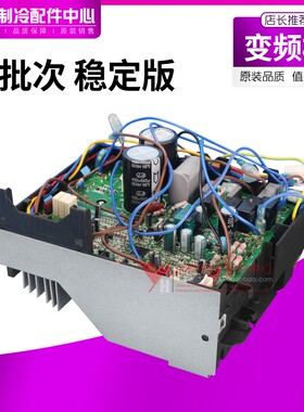 格力空调配件室外机模块 02603288 电器盒 30138345 主板 W8213H