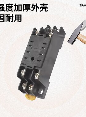 中间小型继电器底座HH52P54P MY4NJ插座大8脚14脚PYF14A RXZE1M2C