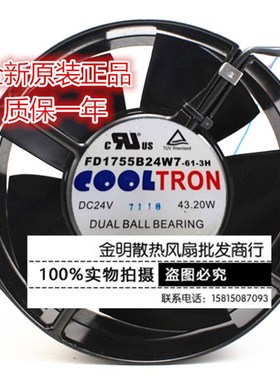 全新原装/COOLTRON FD1755B24W7-61-3H 24V 43.2W 变频器散热风扇