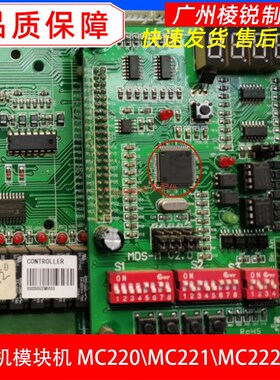 MDS麦克维尔中央空调多联机MAS主板MC220/MC221/MC222二合一外板