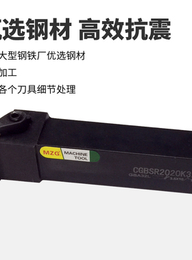 MZG压板式数控外圆车刀杆淬火加硬卡簧切槽切断刀杆CBGR2020K32装