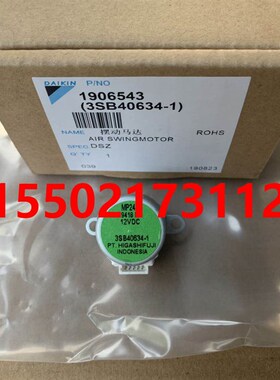 适用大金空调摆风导风电机3SB40634-1摆动马达MP24Z 12VDC FVXB37