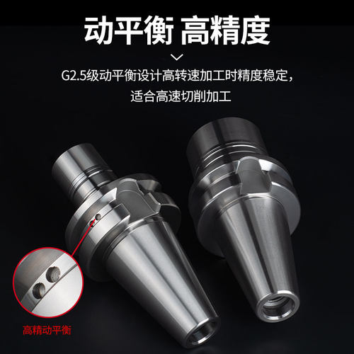 高速数控刀柄CNC加工中心BT30/BT40GER16-20 25无风阻动平衡刀头