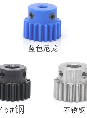 正齿轮 1模22齿 1M22T 发黑 电机金属凸台齿轮 内孔6/8/10/12mm