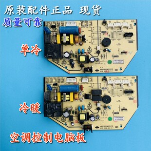 天松 适用kfrd zs中松 杨子空调主板内机电脑板东宝杨子 35gw