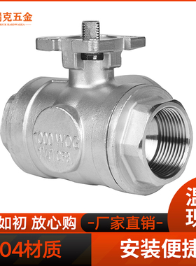 304不锈钢三通球阀高平台T型L型q14/q15内丝螺纹阀门开关DN25 50